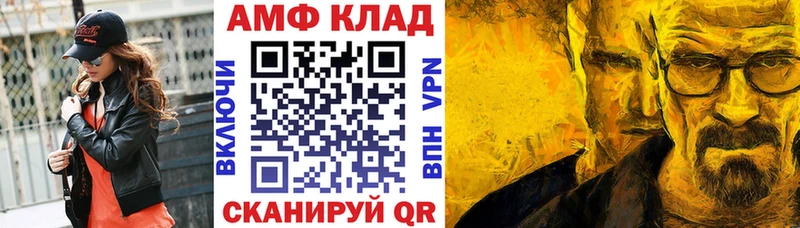 купить наркотики сайты  MEGA онион  Amphetamine VHQ  Колпашево 