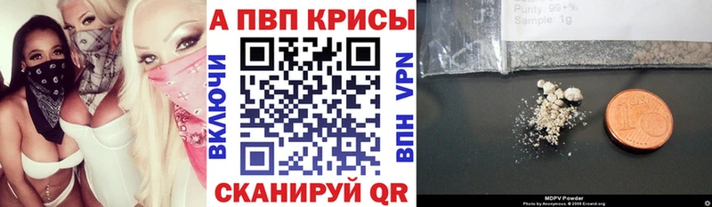 Alfa_PVP Crystall Колпашево