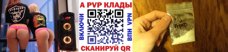 где можно купить   Колпашево  Alpha PVP VHQ 