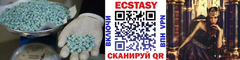 Экстази 280 MDMA  Колпашево 