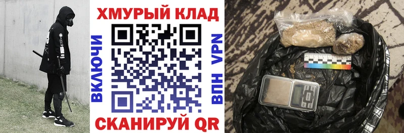 OMG tor  Колпашево  ГЕРОИН хмурый 