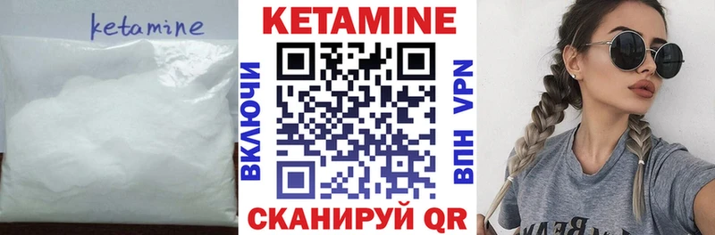Кетамин ketamine  купить наркоту  Колпашево 
