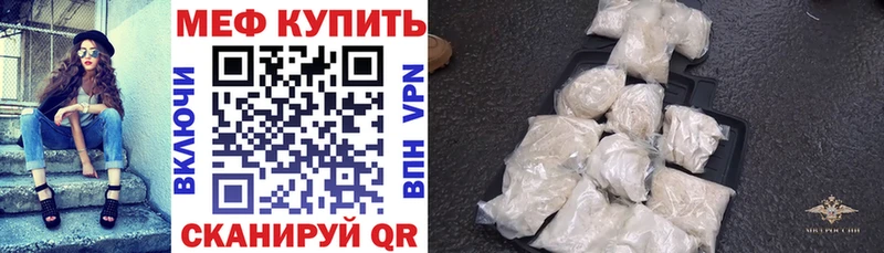 закладка  Колпашево  МЕФ VHQ 