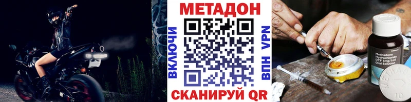 МЕТАДОН кристалл купить наркоту Колпашево
