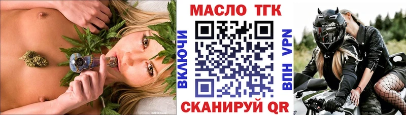 цена   MEGA как зайти  ТГК гашишное масло  Колпашево 